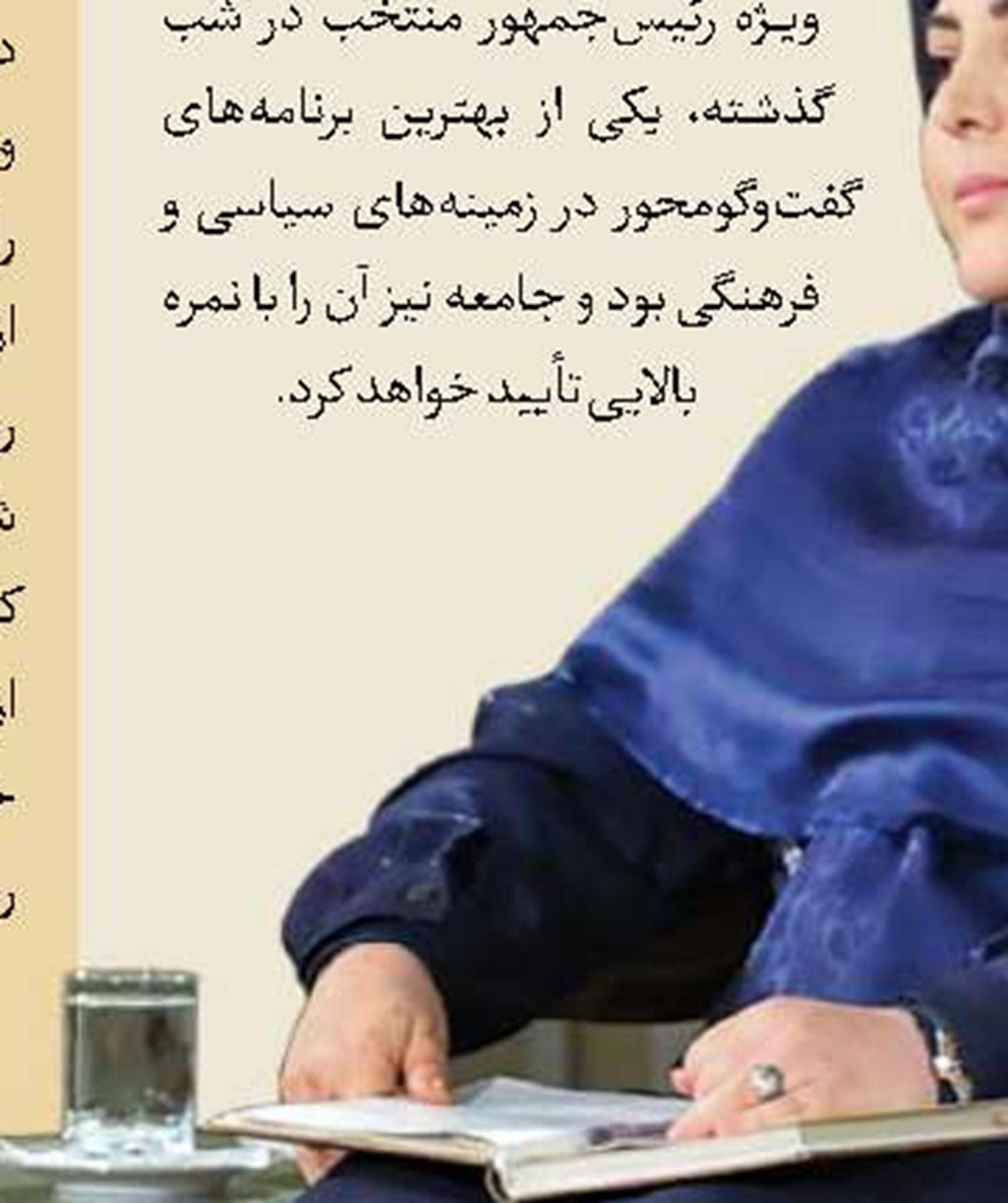 بازدید 10میلیونی«پاورقی»در تلوبیون