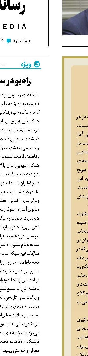 حرفه‌‌ای‌گری در اجرا؟ ملاحظه قدرت و شهرت!