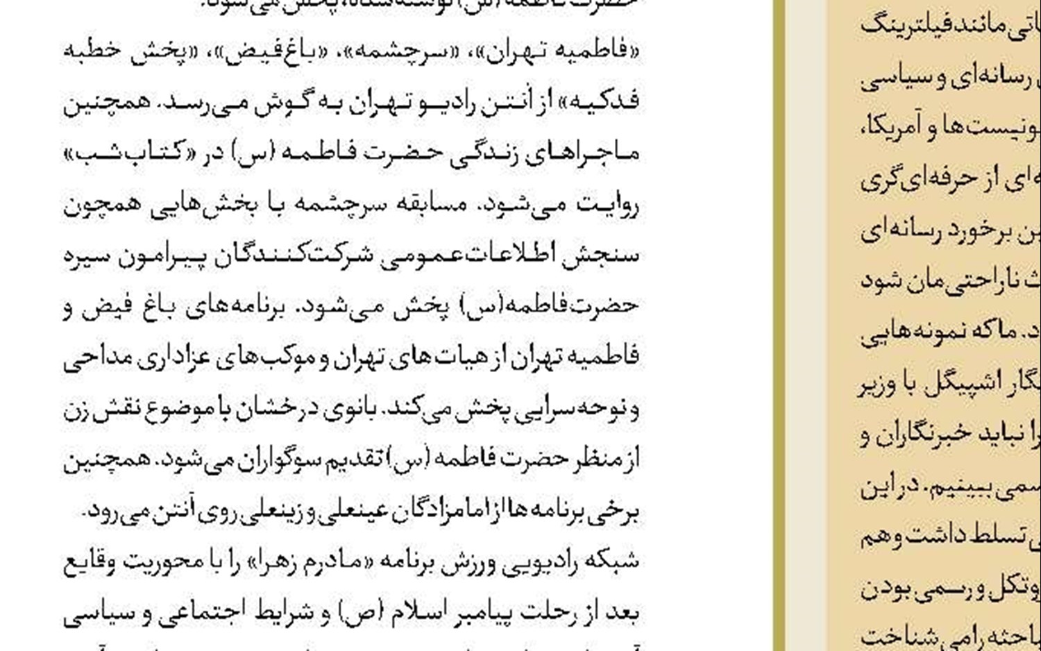 جادوگر شهر اُز