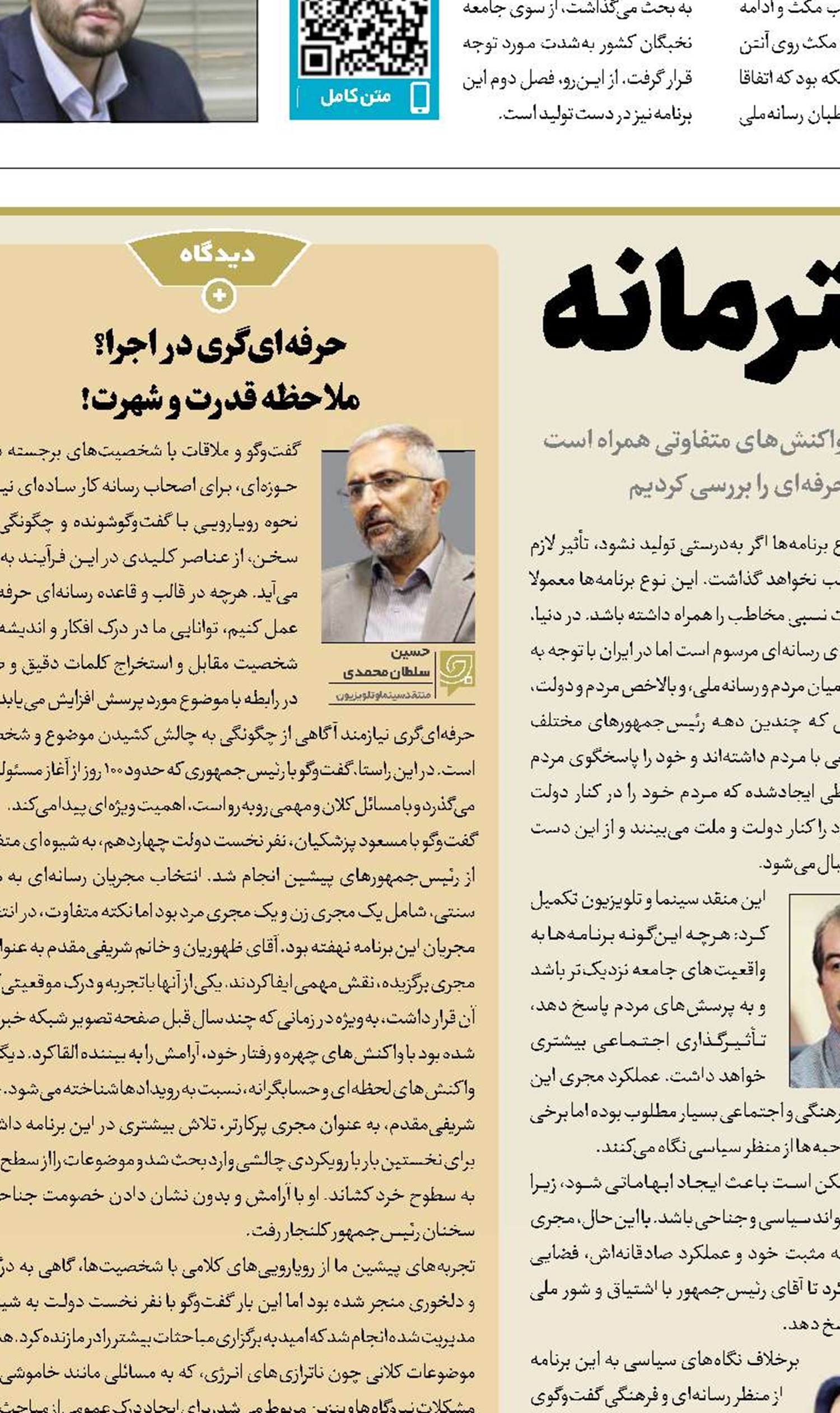 صریح  و محترمانه