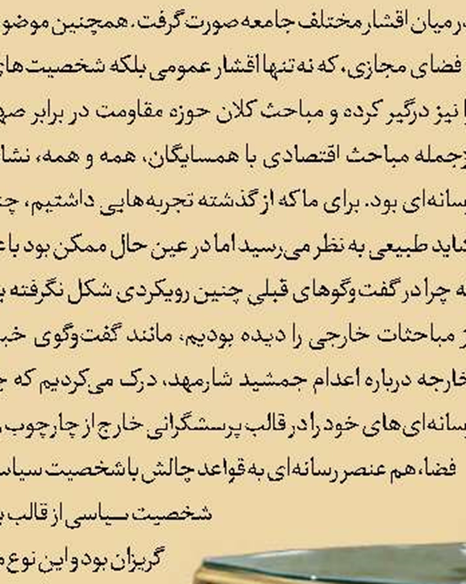 «از دانشگاه تا دانشگاه» در شبکه آموزش