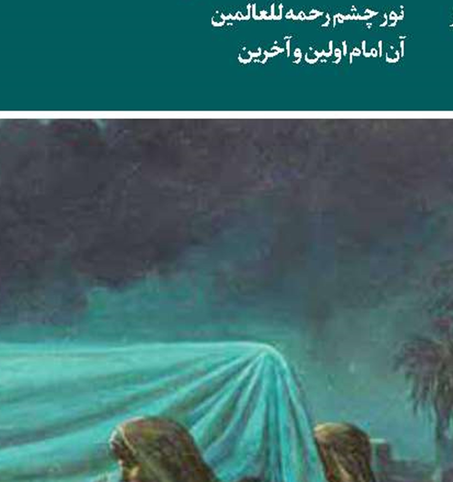 «آتش نهان» پرواز همای منتشر شد