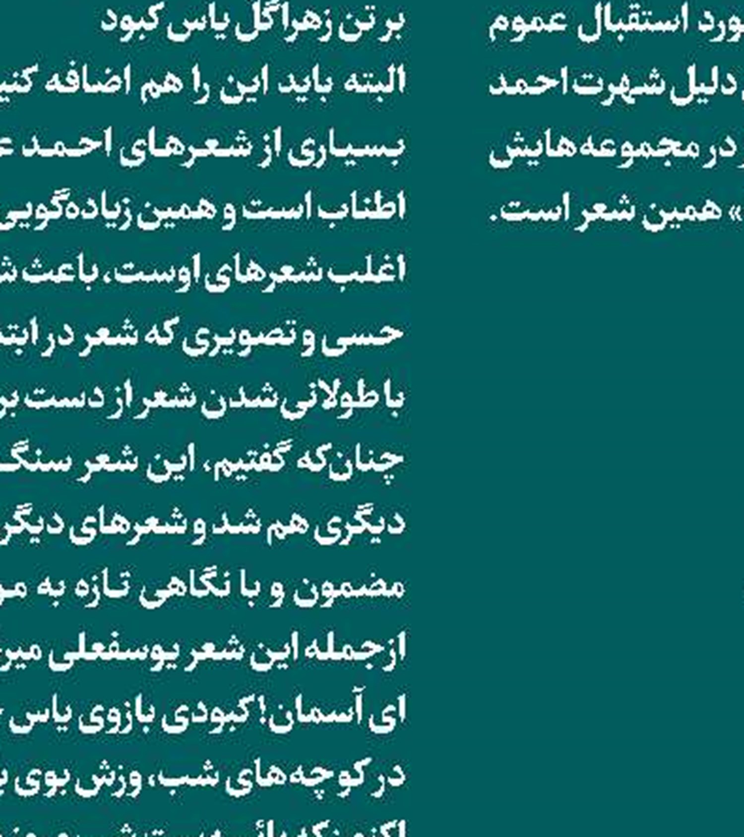 هیأت داوران تئاتر «سردار آسمانی »معرفی شد