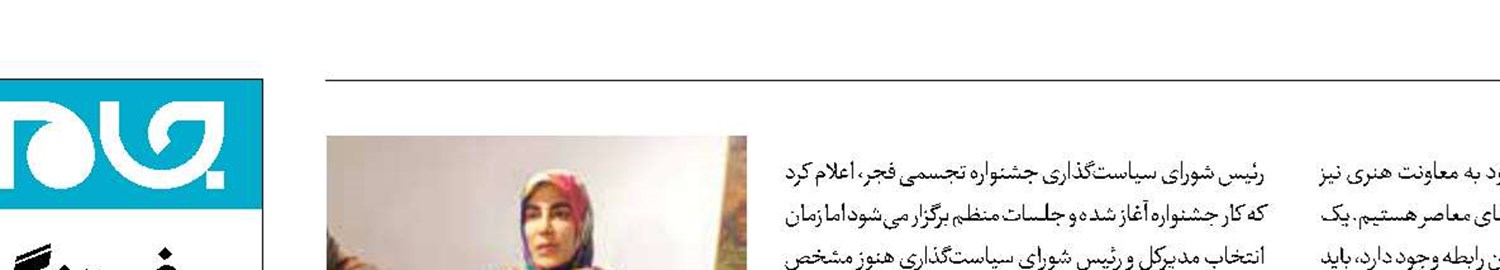 بازارچه لاله مناقشه تکراری موزه هنرهای معاصر