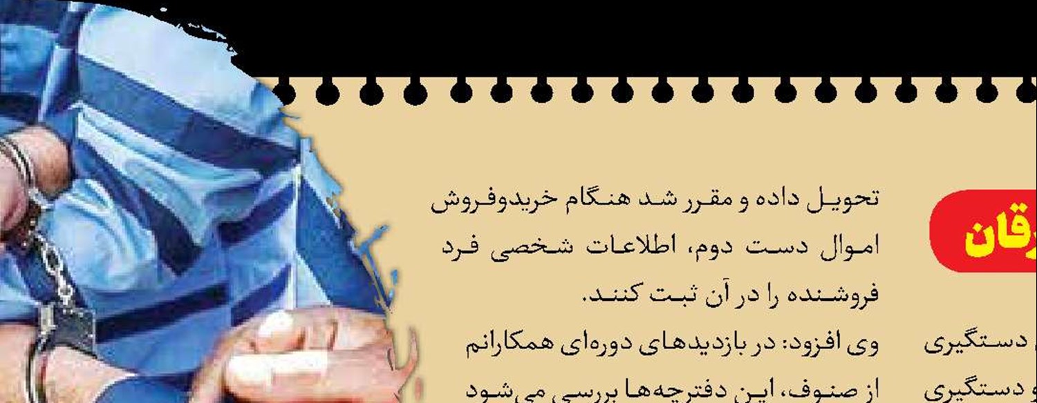 مهندسی معکوس برای دستگیری سارقان