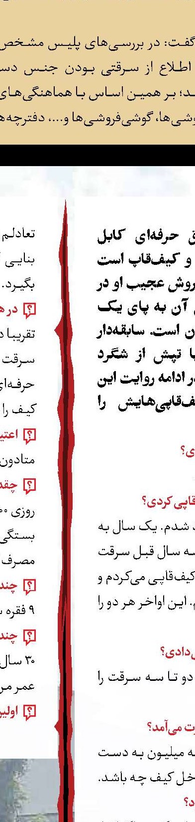 قربانی هوسرانی مادر