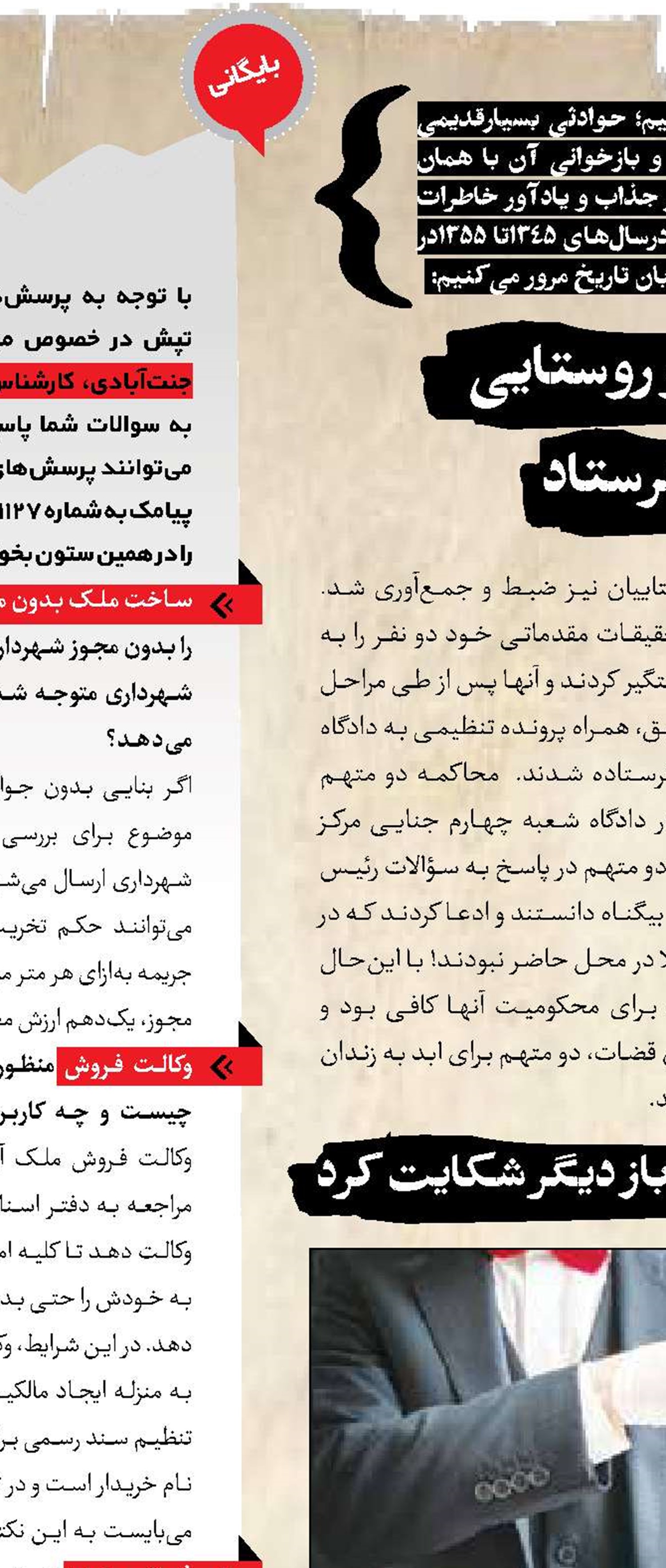 بایگانی