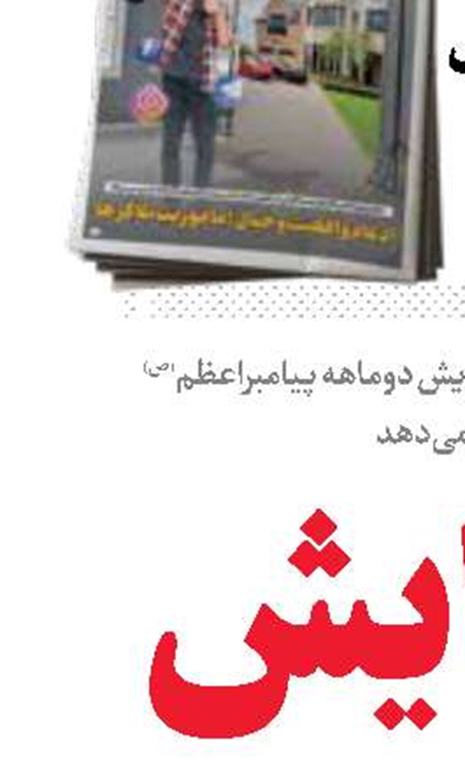 رزمایش خاص