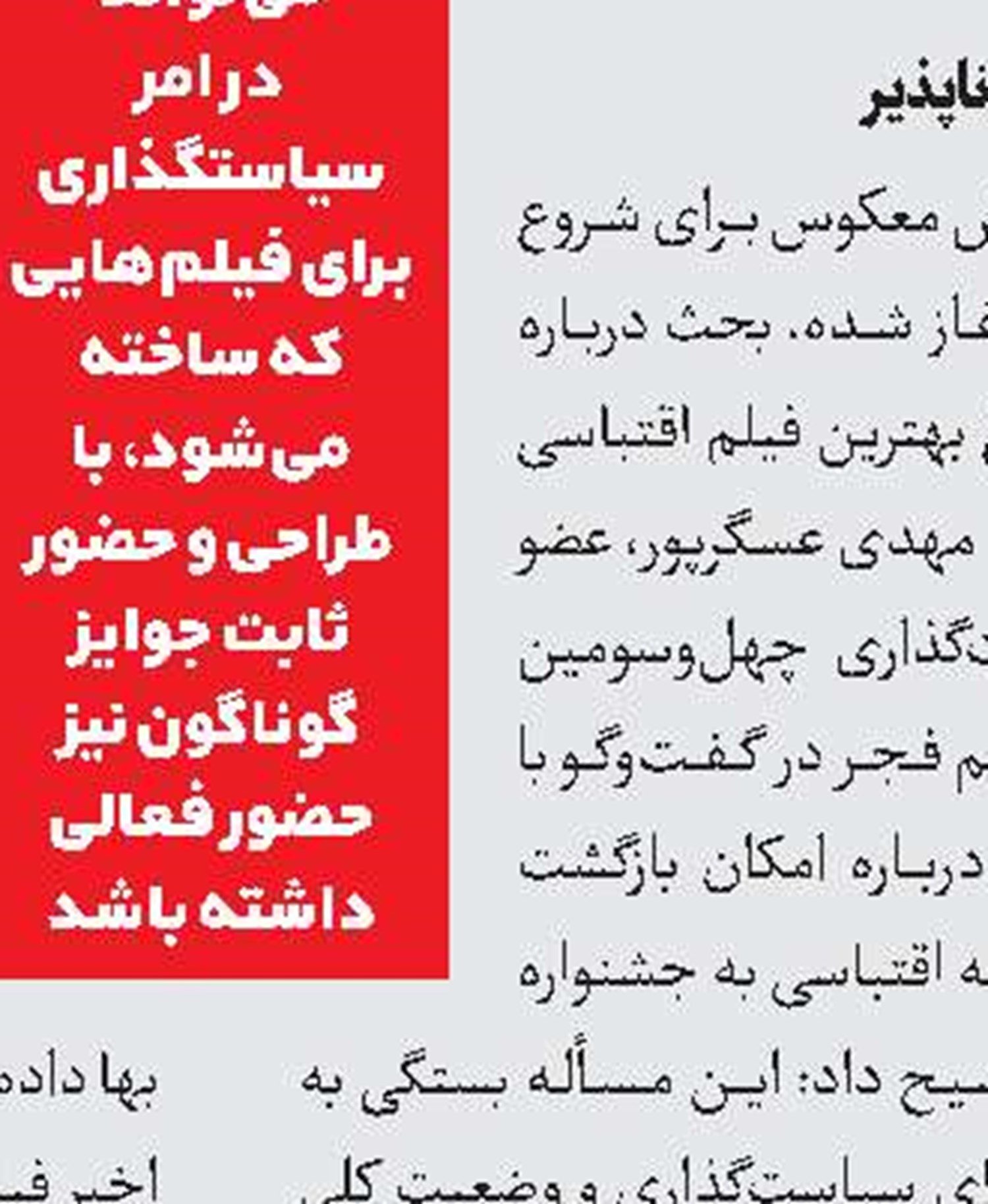 پویانمایی در بوته نقد