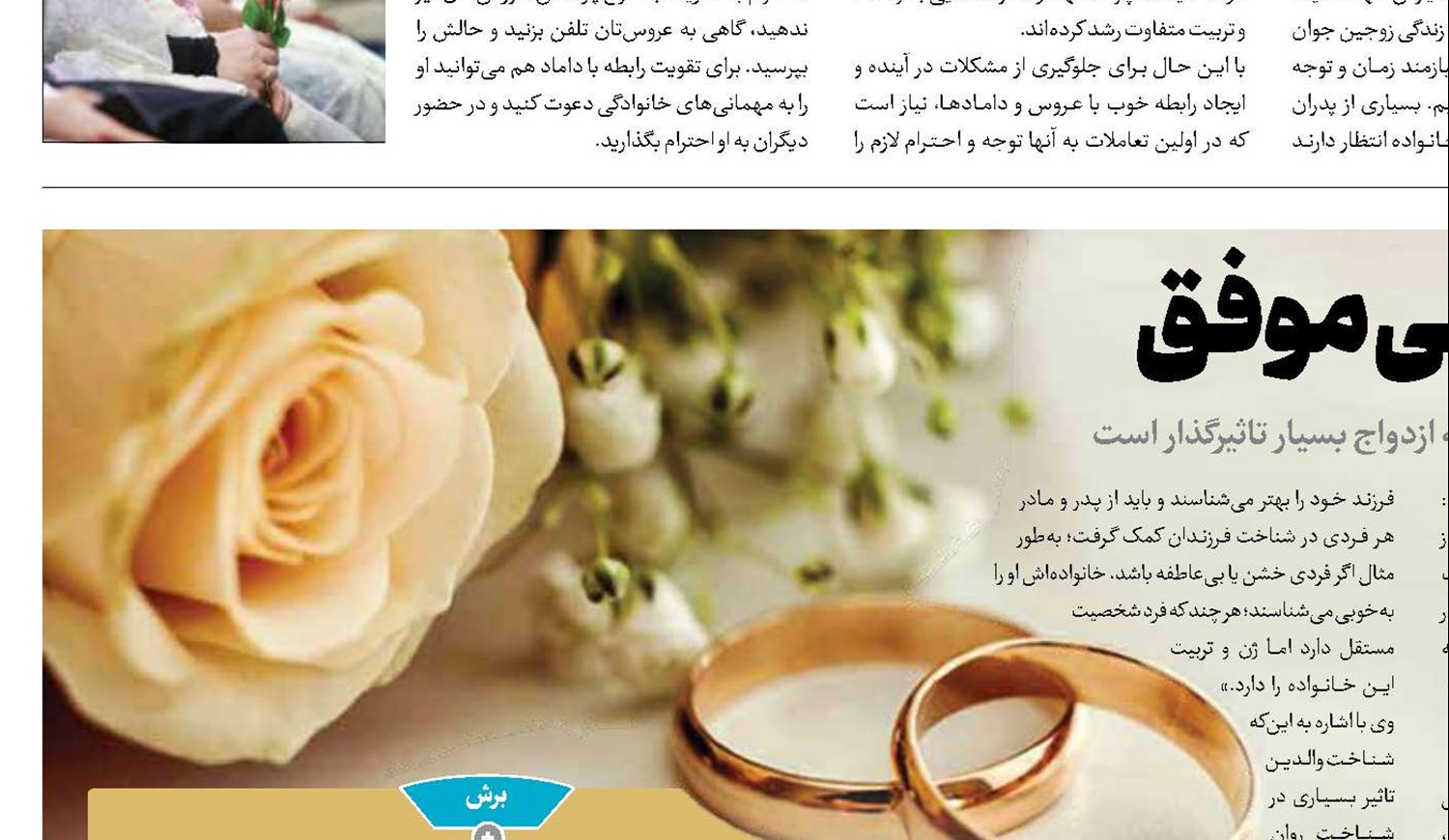 سلامت روان ضامن زندگی موفق