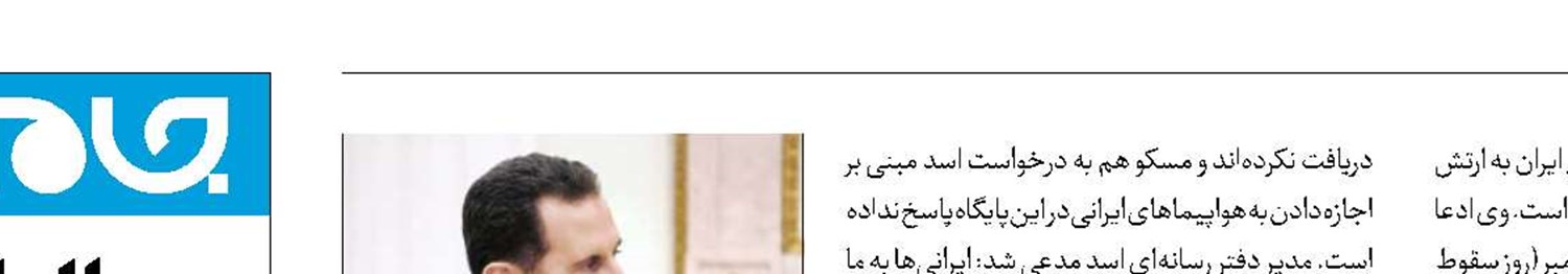 ادعای مدیر دفتر رسانه‌ای «بشار اسد» درباره علل سقوط دمشق