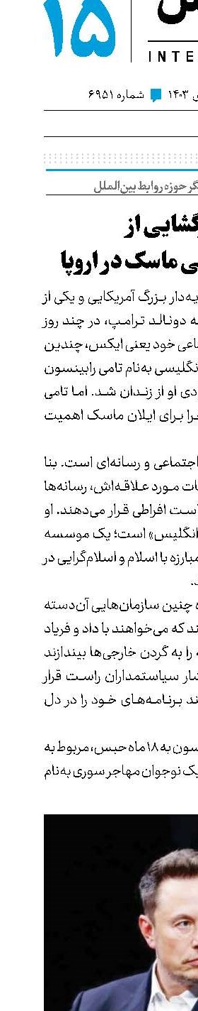  رمزگشایی از مداخله‌گرایی ماسک در اروپا