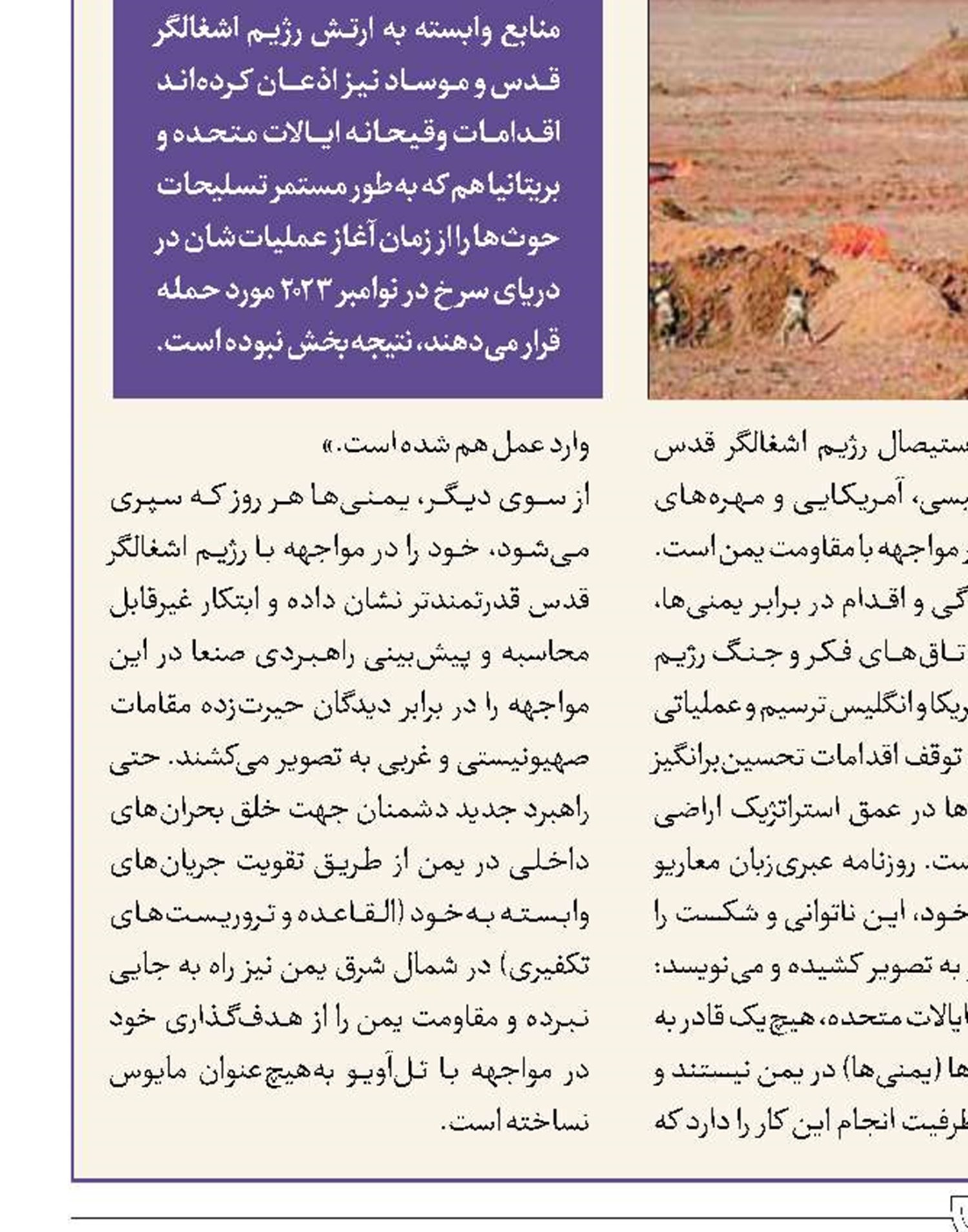 تصمیم اقتصادی بزرگ در پکن