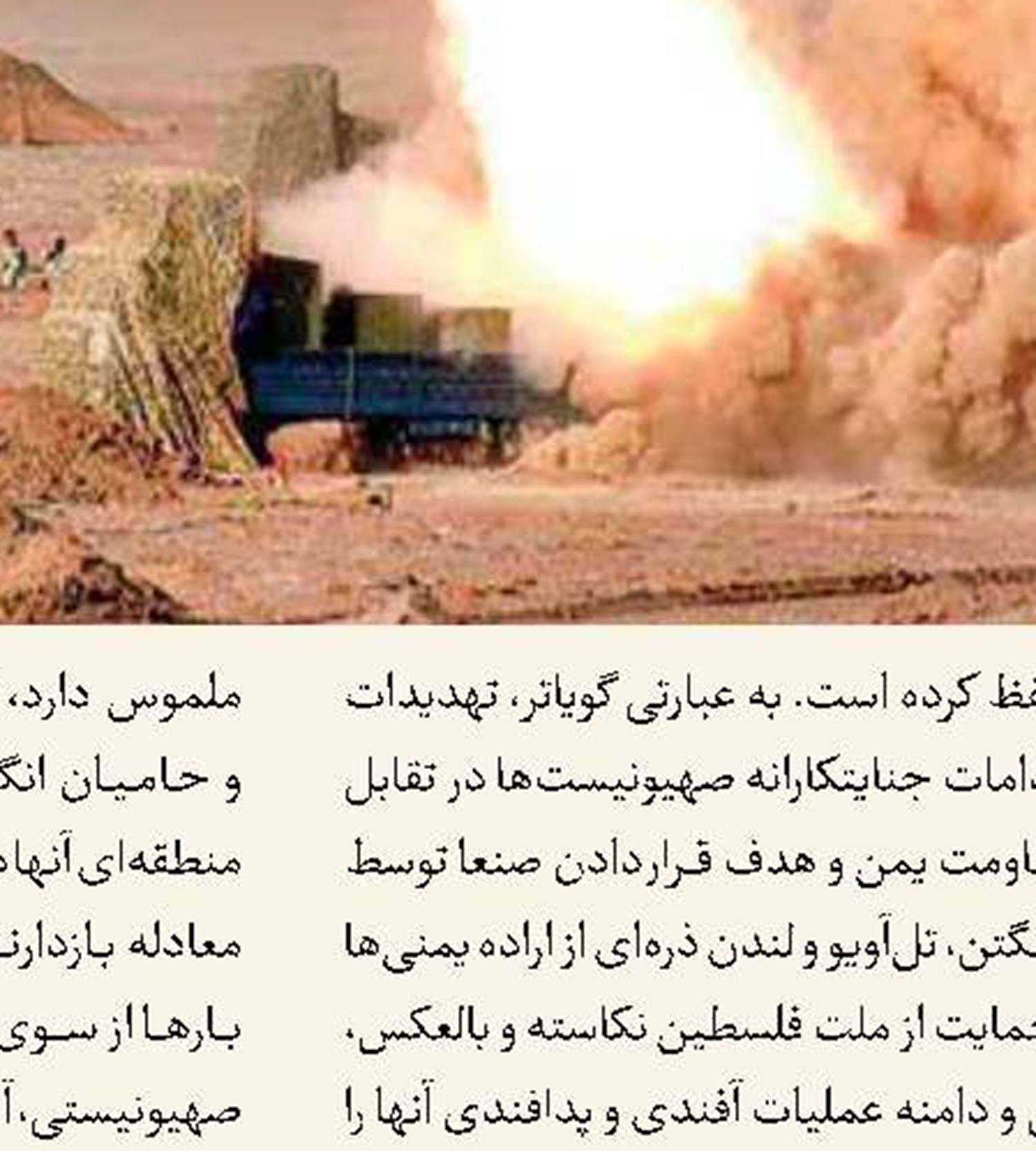 غافلگیری صهیونیست‌ها در برابر مقاومت یمن 