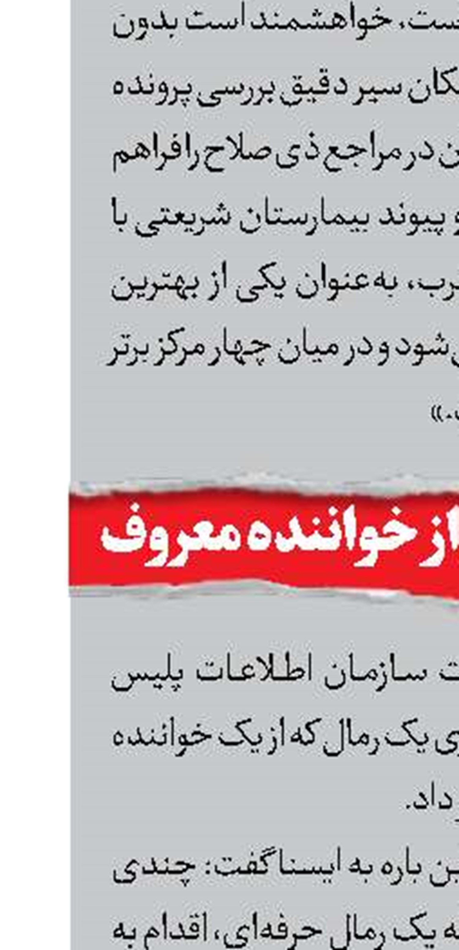 اختلاف مالی؛ انگیزه قتل زن جوان 
