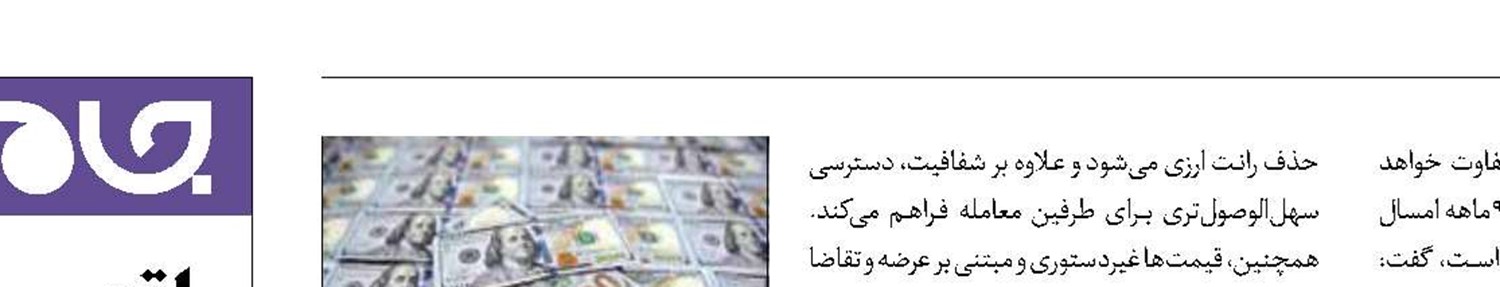 آغاز عرضه ارز پتروشیمی‌ها در سامانه ارز تجاری
