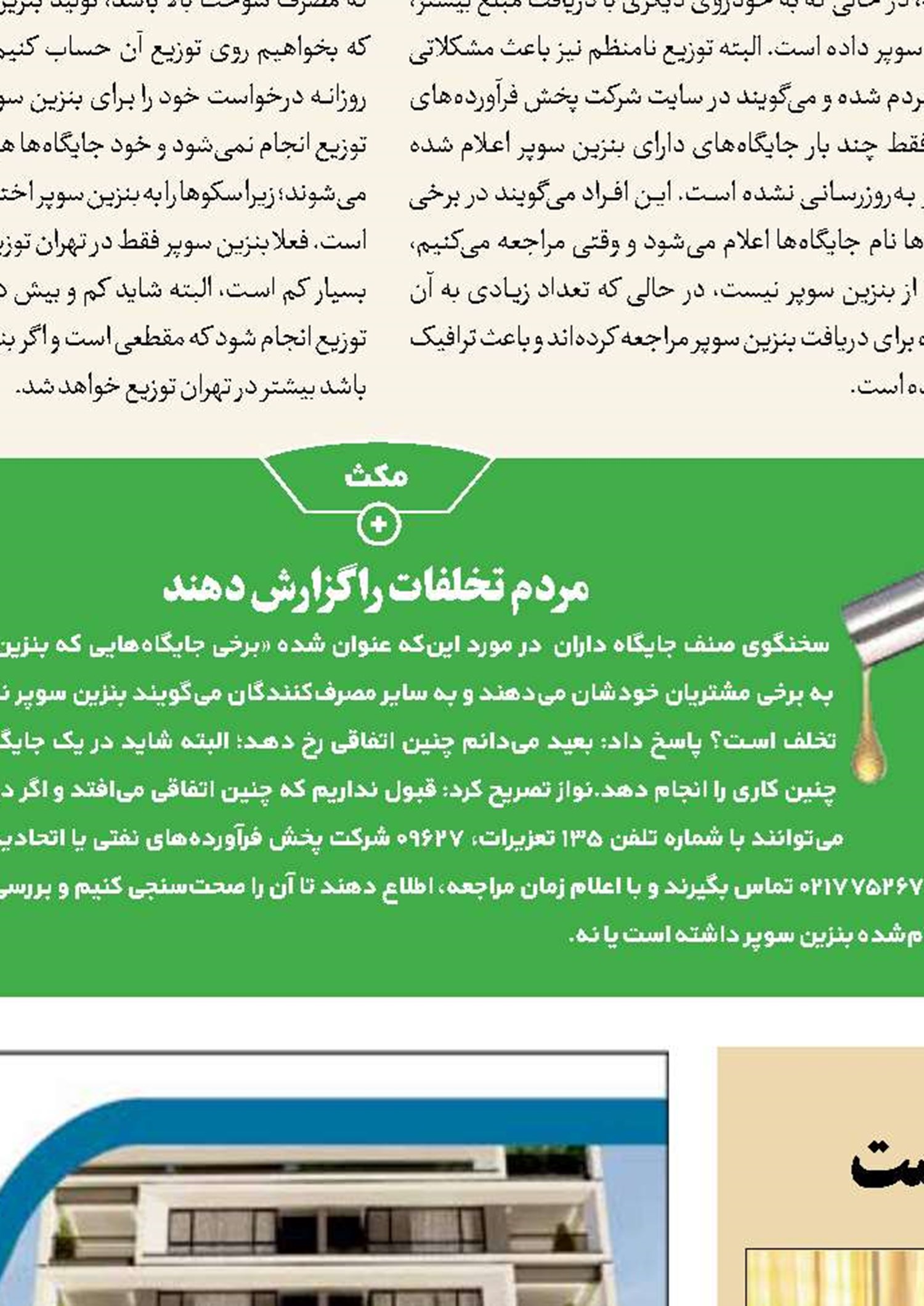 رئیس‌مجلس: حکمرانی انرژی ما دچار اشکال است