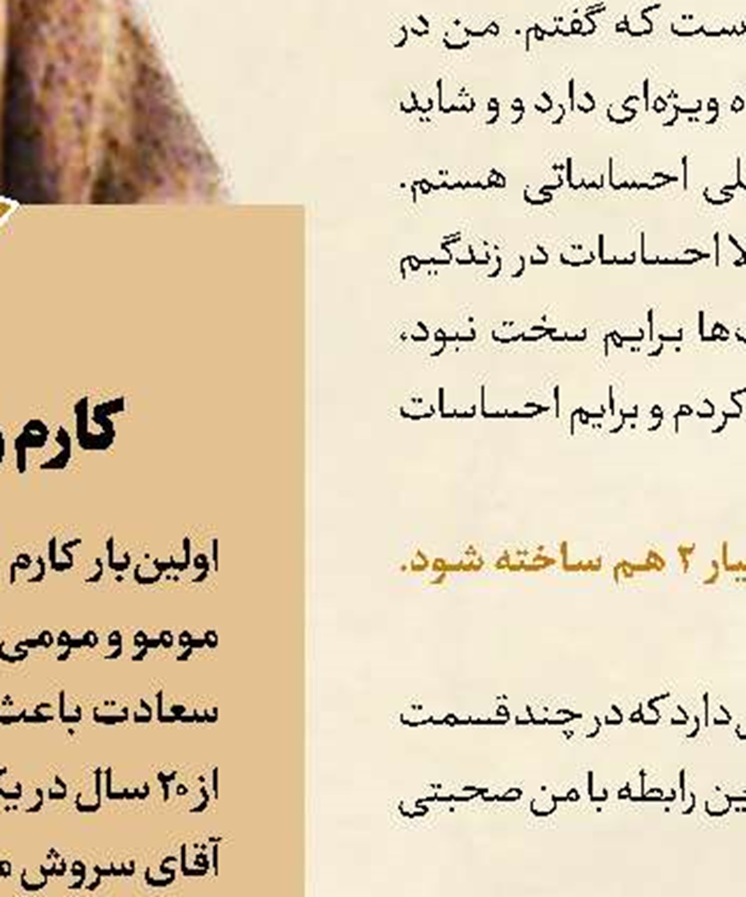 «فریبا» به شبکه سه می‌آید 