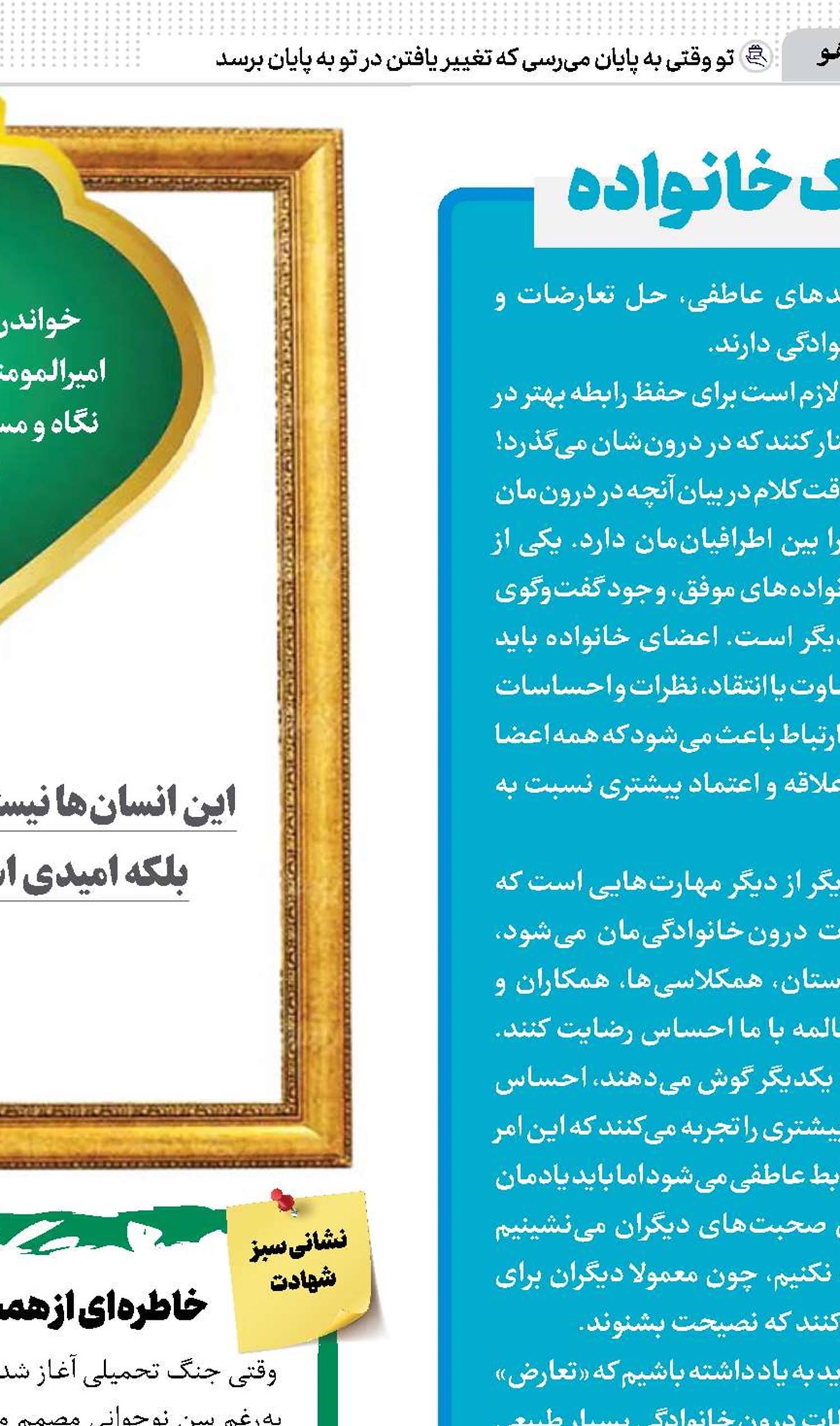 اهمیت مهارت‌های ارتباطی در یک خانواده