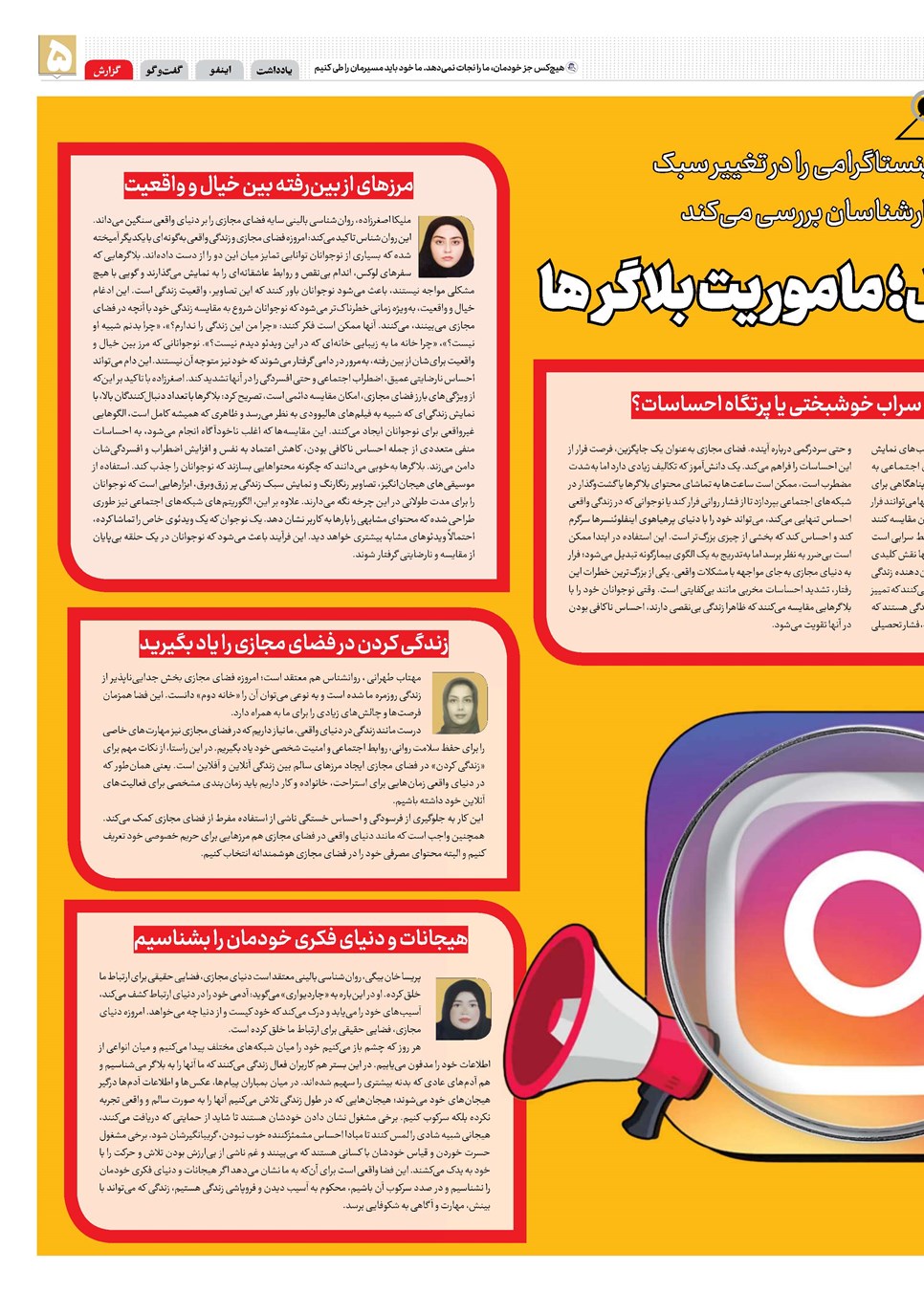 روزنامه تاریخ ۱۷ دی ۱۴۰۳