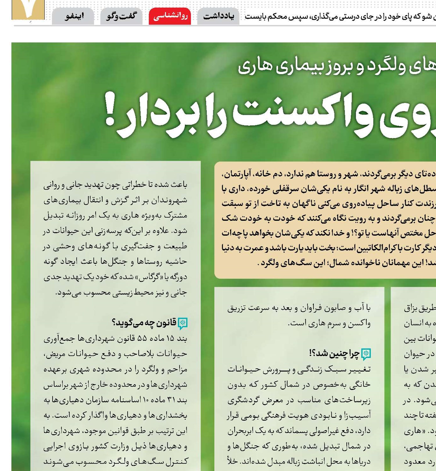 شمال که می‌روی واکسنت را بردار!