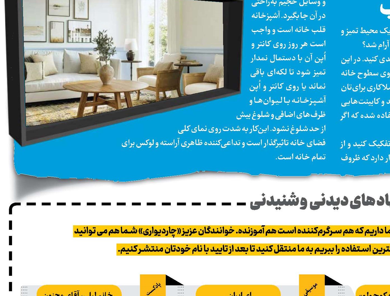 پیشنهادهای دیدنی و شنیدنی