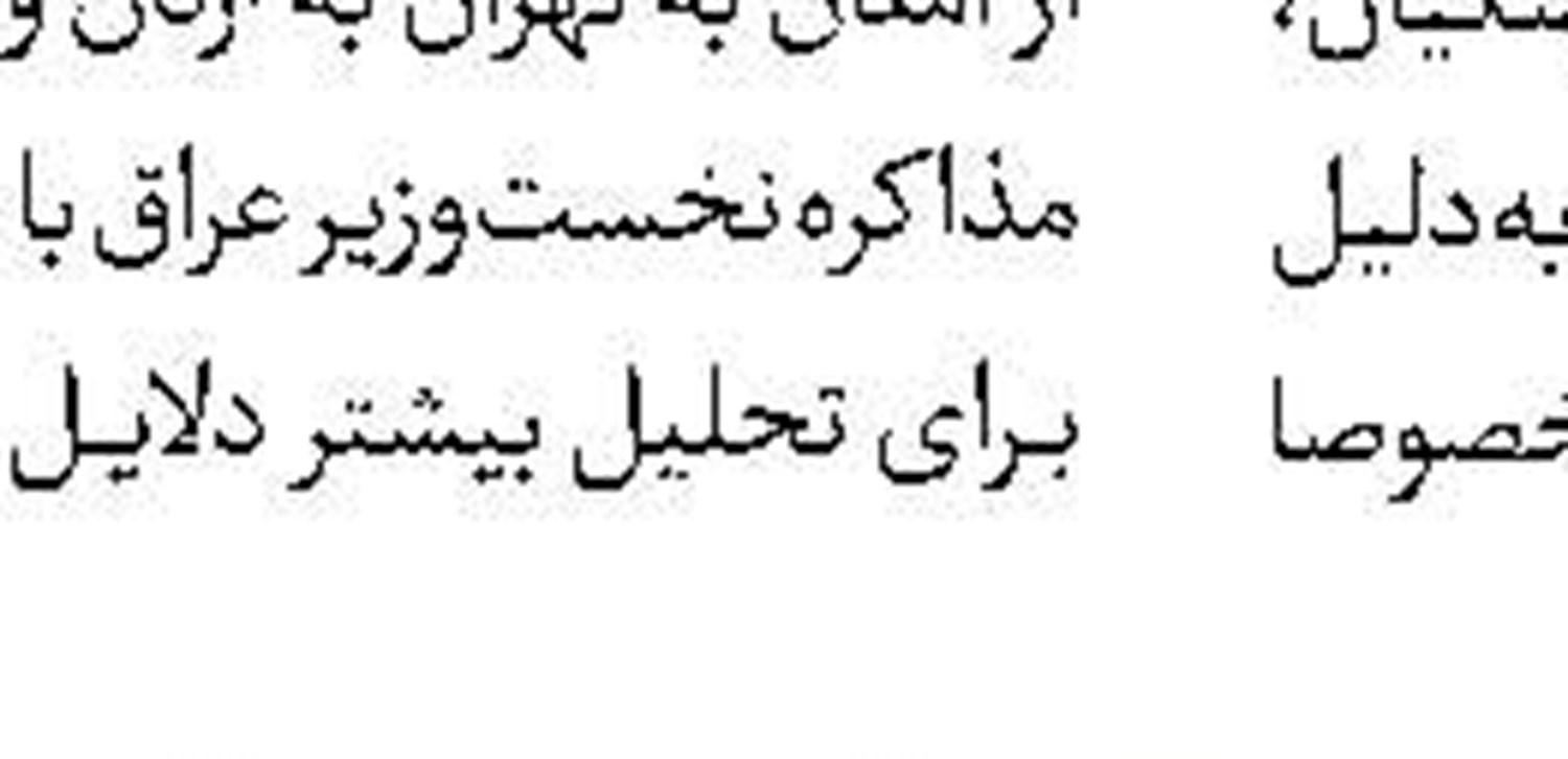 غرب و تغییر ژئوپلیتیکی منطقه