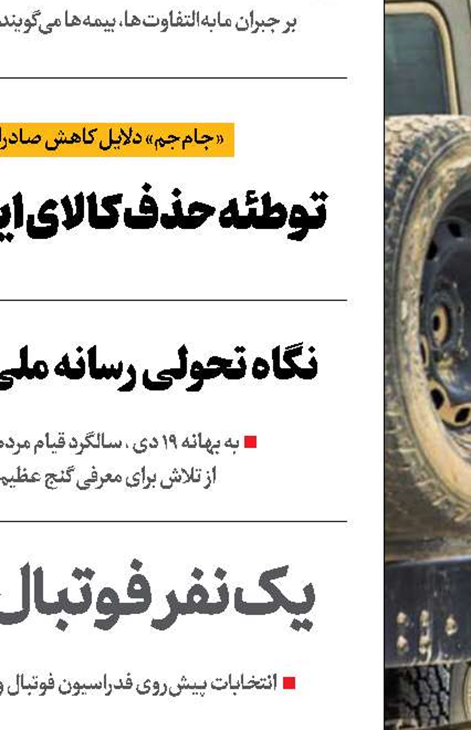 تعلل در توسعه هوش مصنوعی در کشور خسارت‌بار است