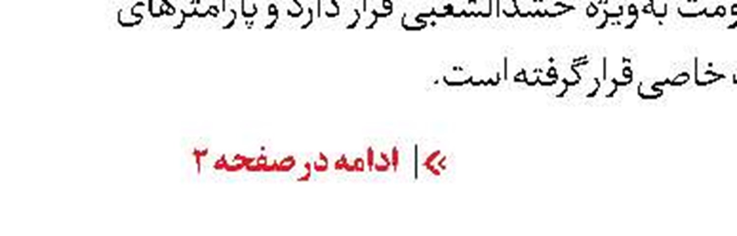 نگاه تحولی رسانه ملی در افق جهانشهر قم