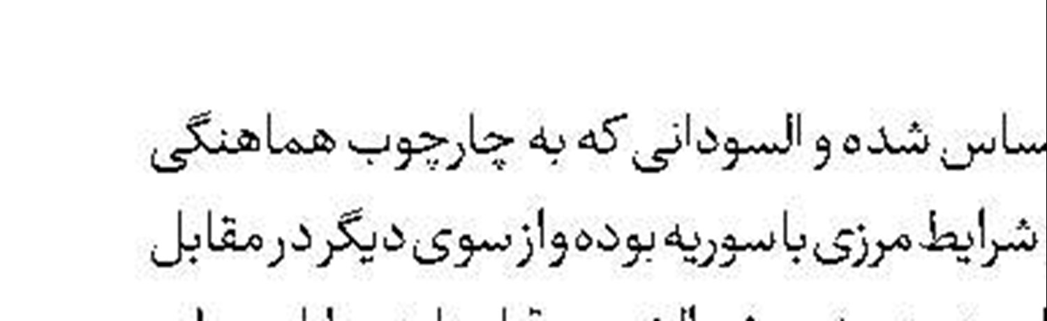 توطئه حذف کالای ایرانی از بازار جهانی