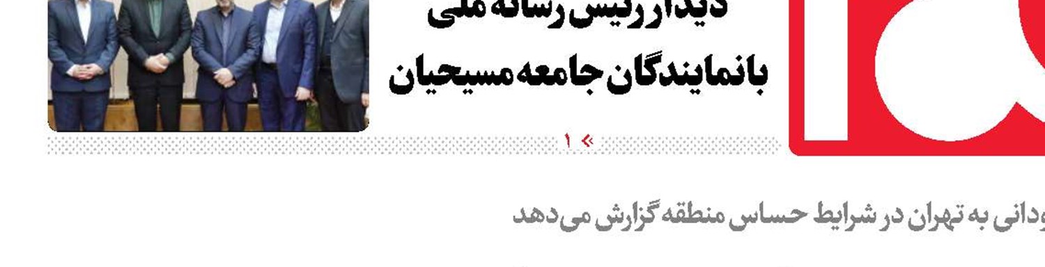 تهران - بغداد، روی ریل گسترش همکاری