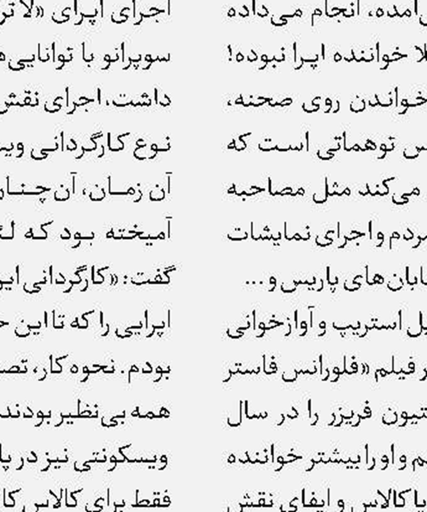دیدار با «بچه زرنگ» در نوروز 