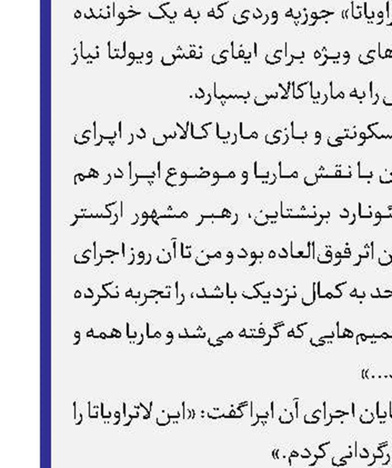 پیشمرگ به فجر رسید