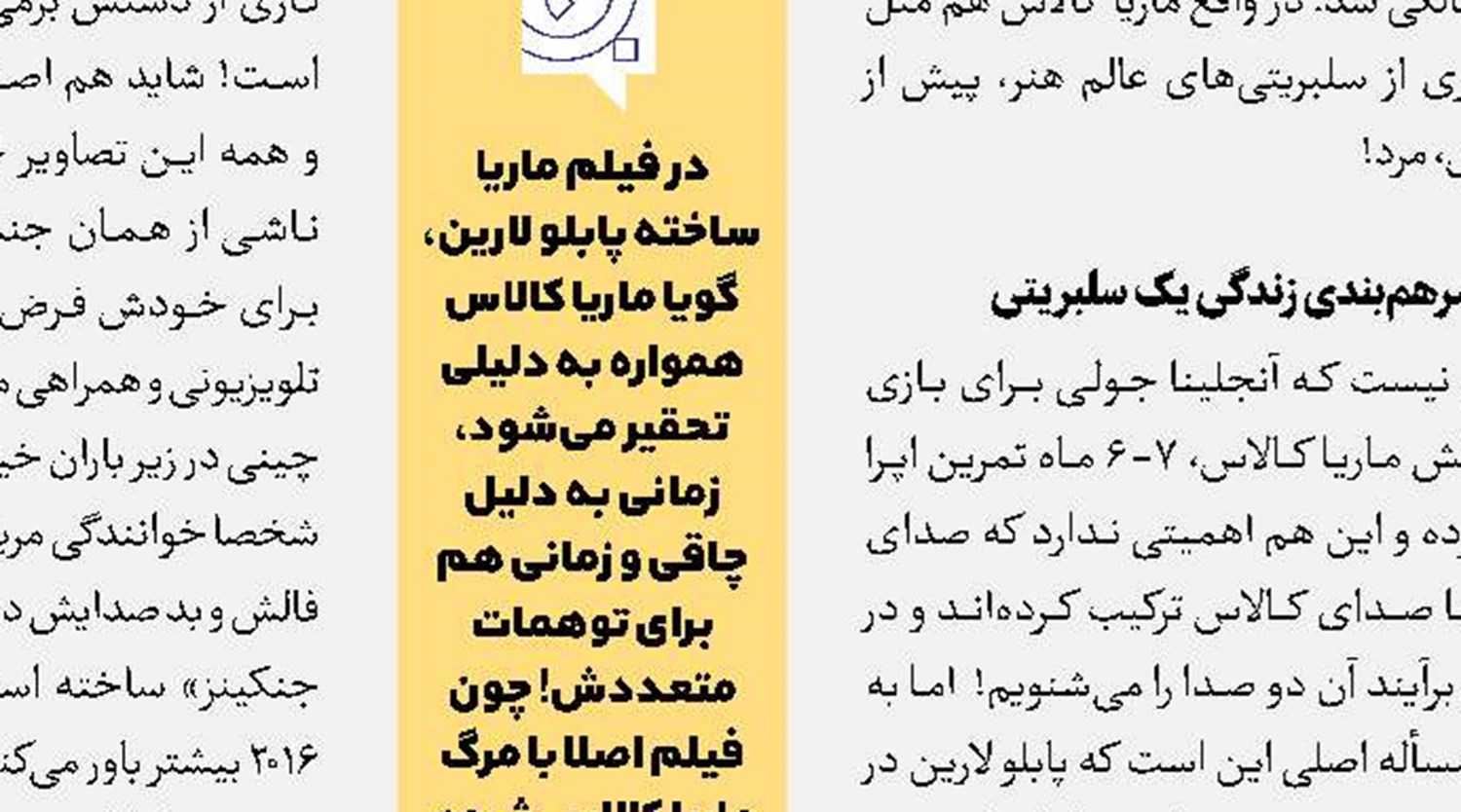 «بایکوت» ایرانی در بلغارستان