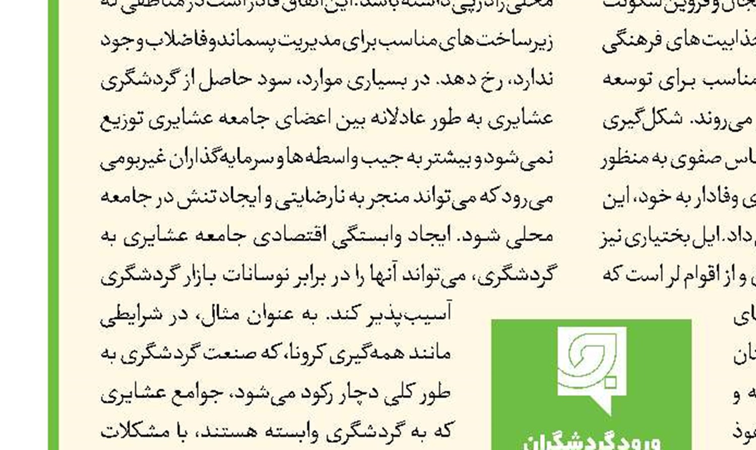 کتاب «به عشق خمینی» رونمایی شد