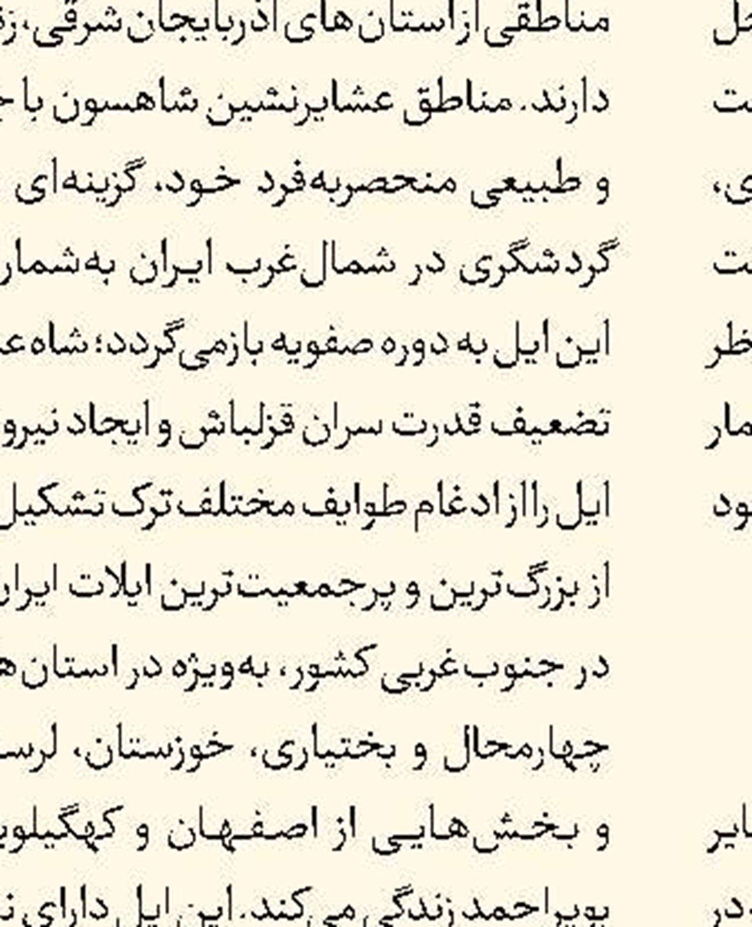 جاذبه‌های ایران از نگاه نقاشان 