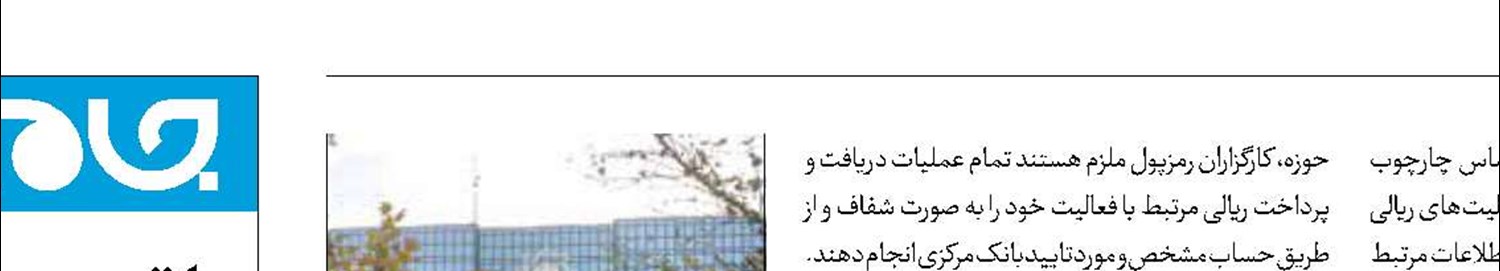 سکوهای رمزارز ساماندهی می‌شوند