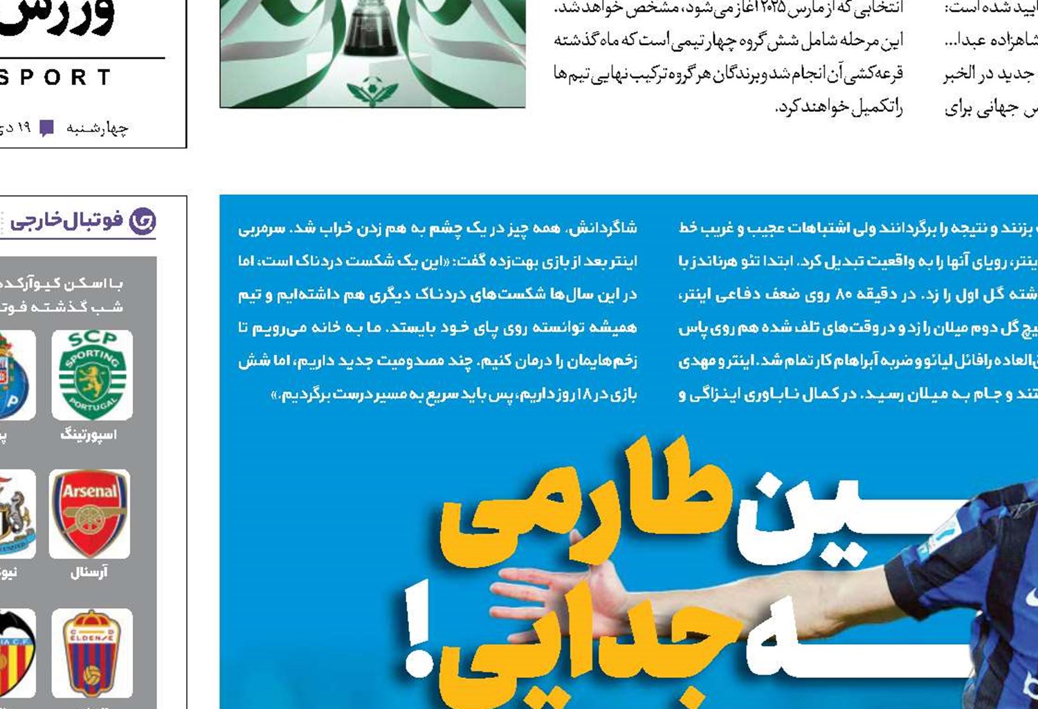 واکنش آتشین طارمی به شایعه جدایی!
