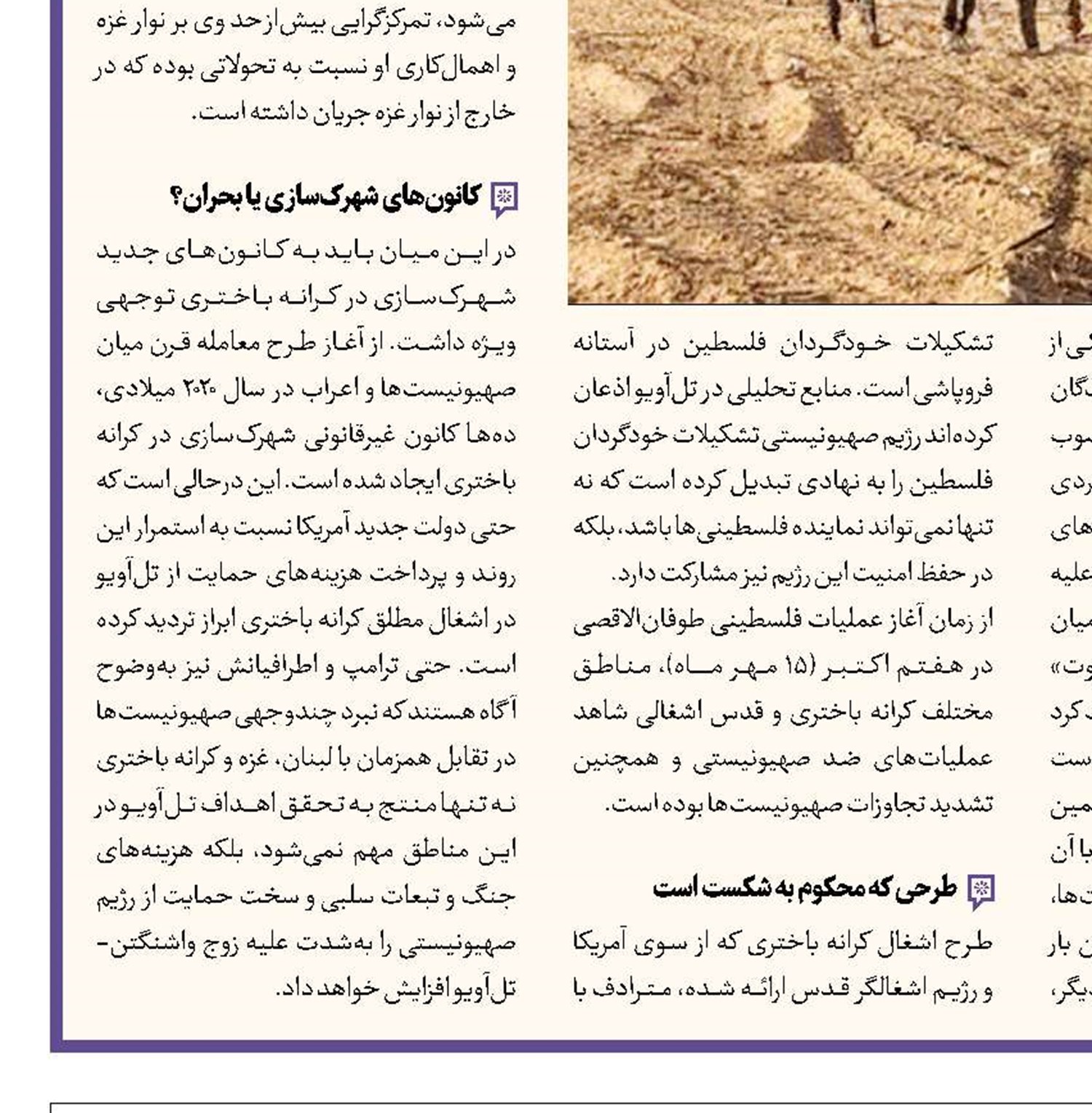 نقض حقوق بشر در عصر جدید فناوری 