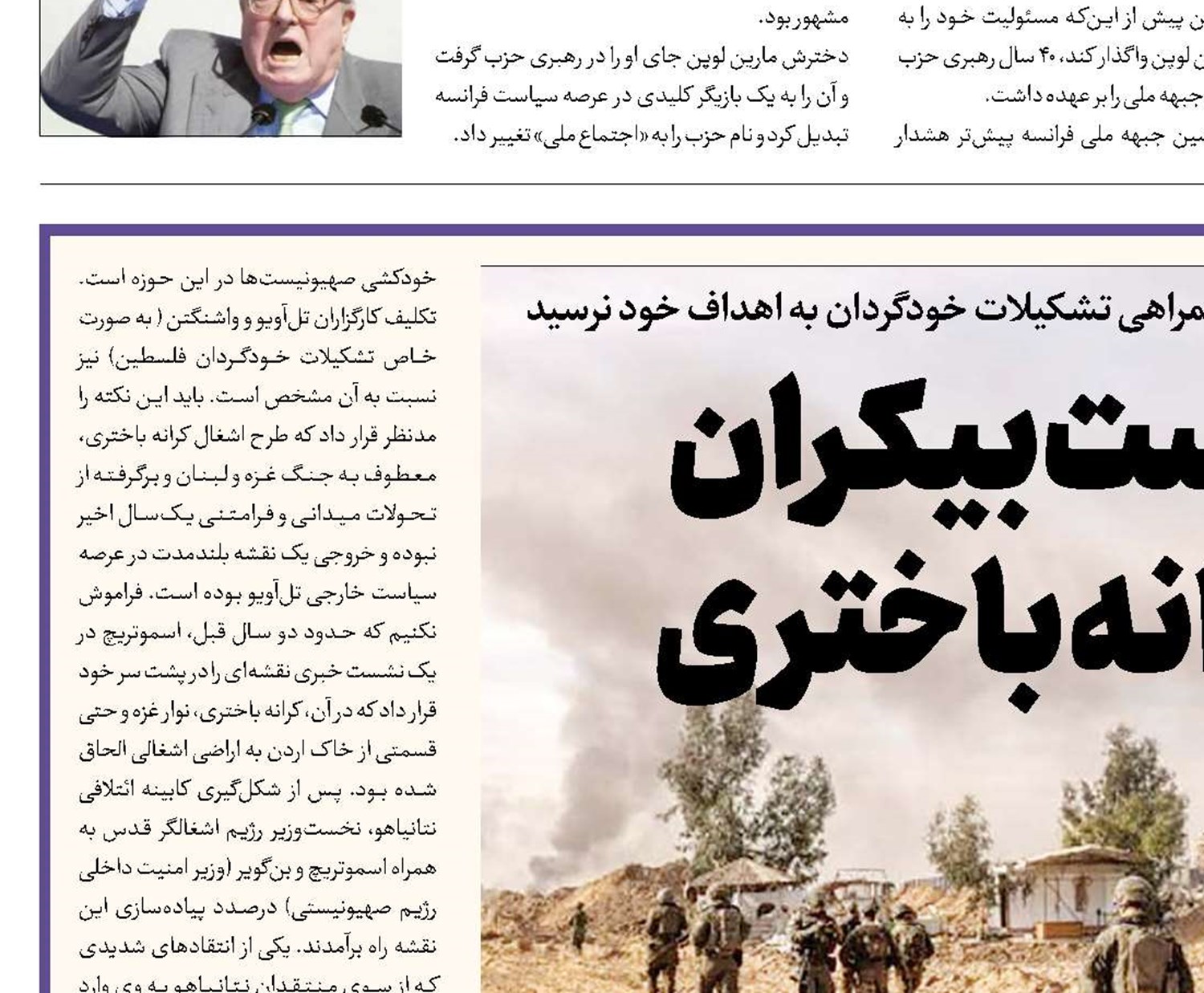 شکست بیکران در کرانه باختری