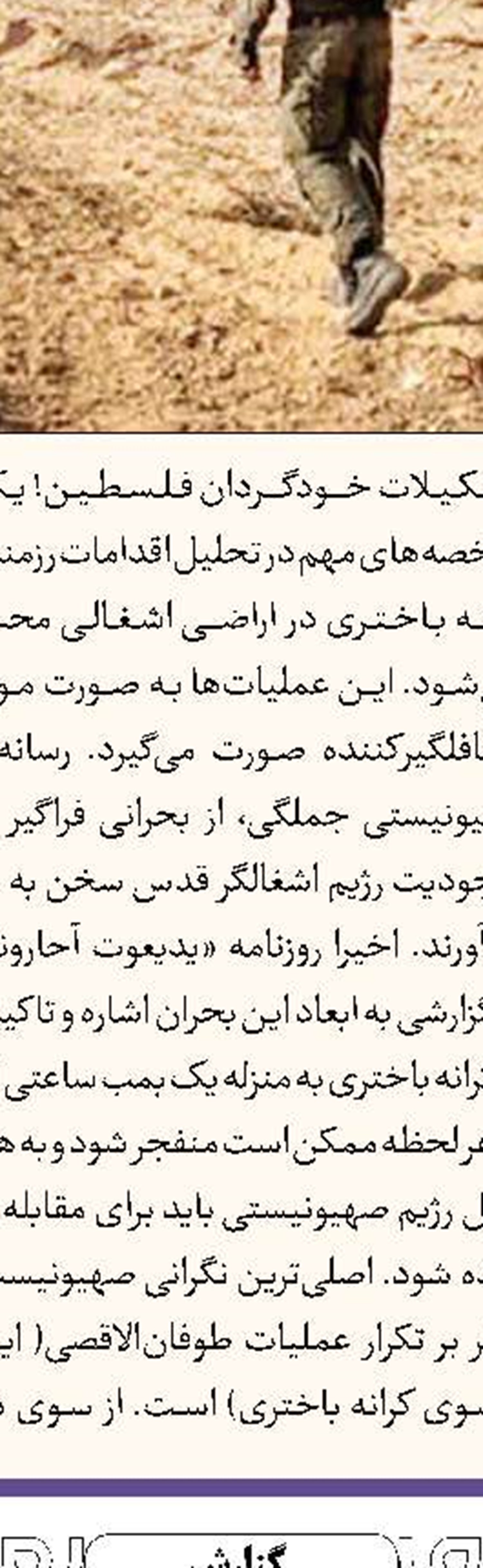 تحول در مقاومت سوریه