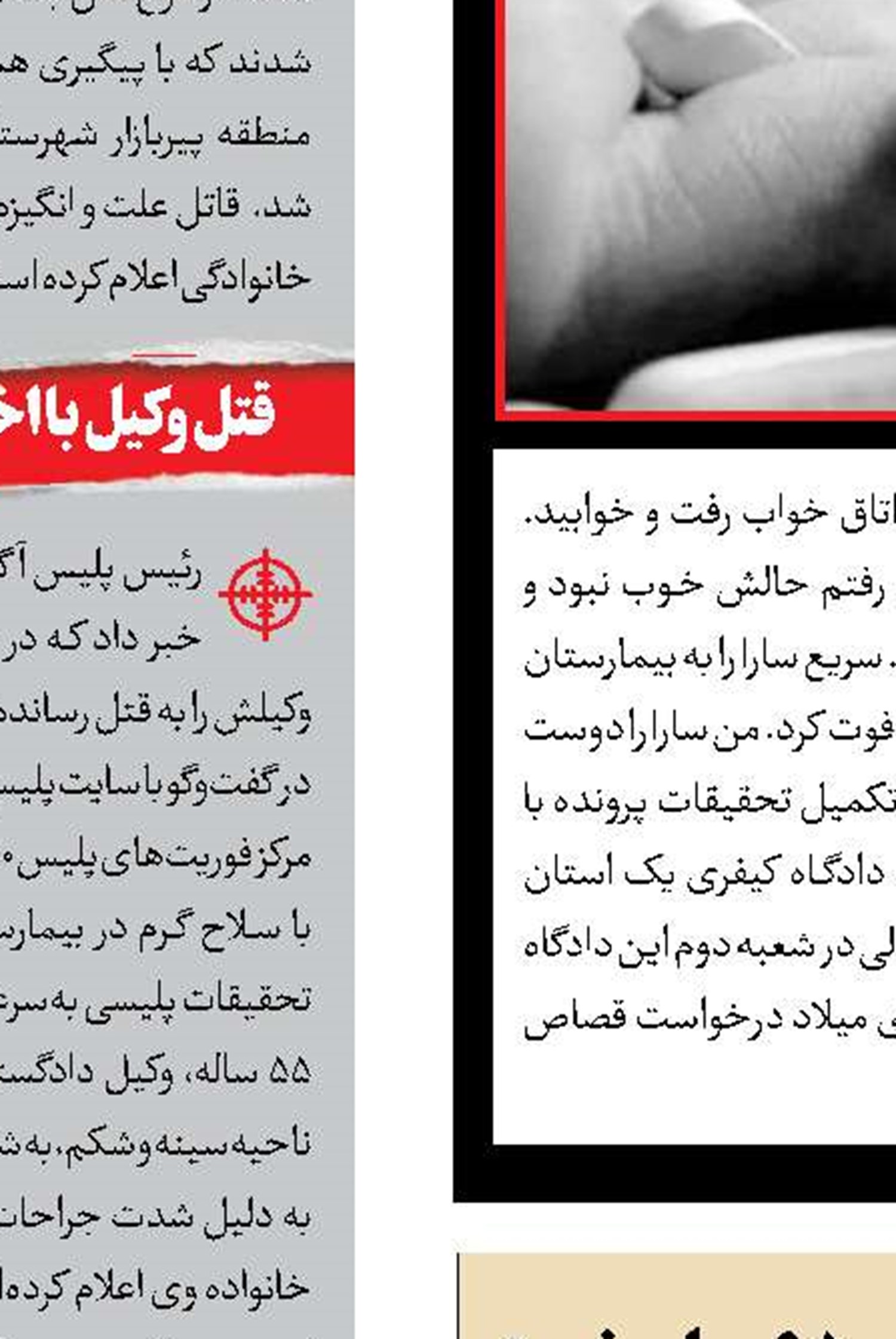 فروش دختر ربوده شده به‌جای طلب 95میلیونی!