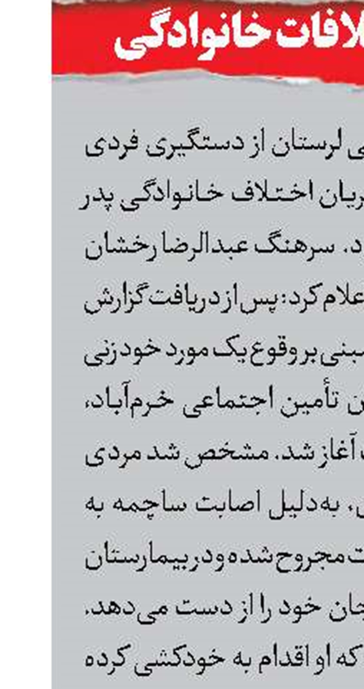 زمین لرزه در 3 استان 