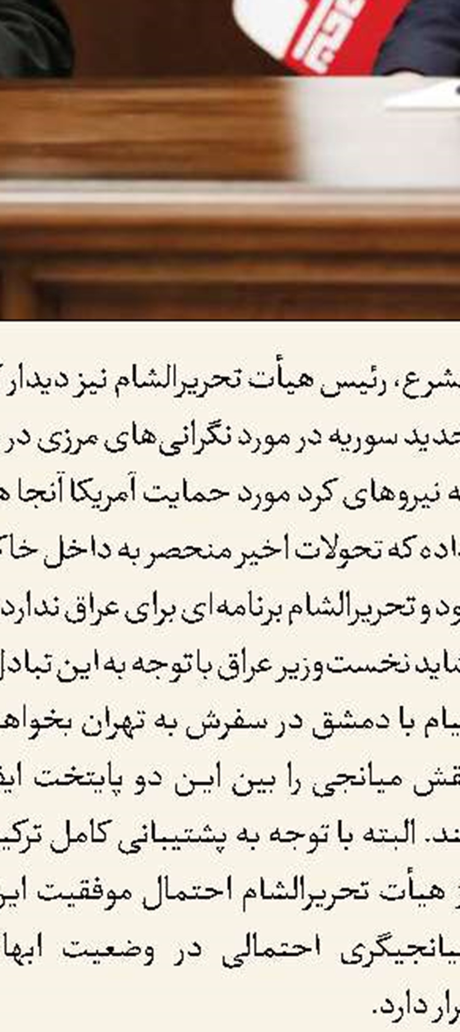 محورهای مذاکرات نخست‌وزیر عراق در ایران