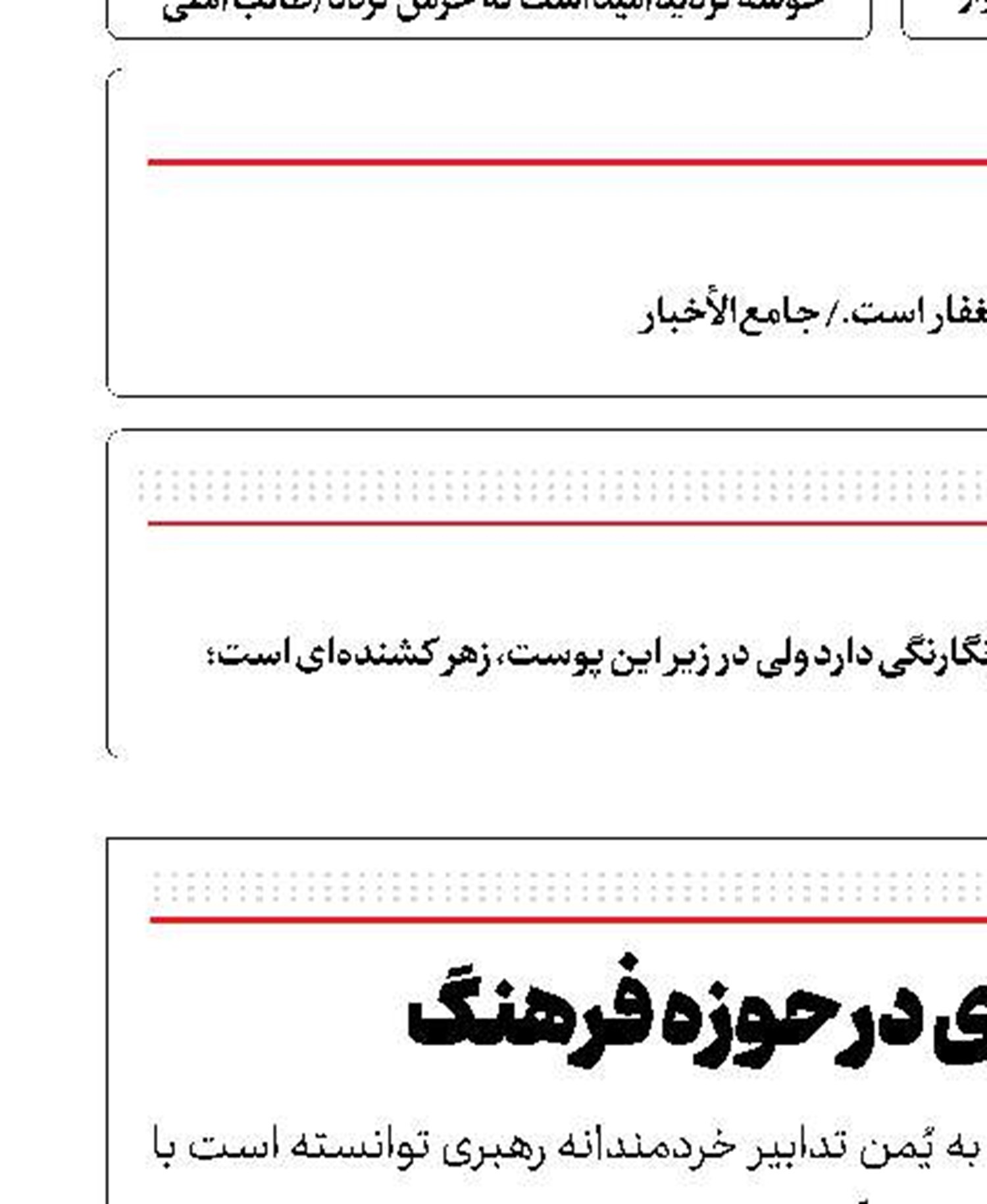 اندیشه‌ورزی در حوزه فرهنگ