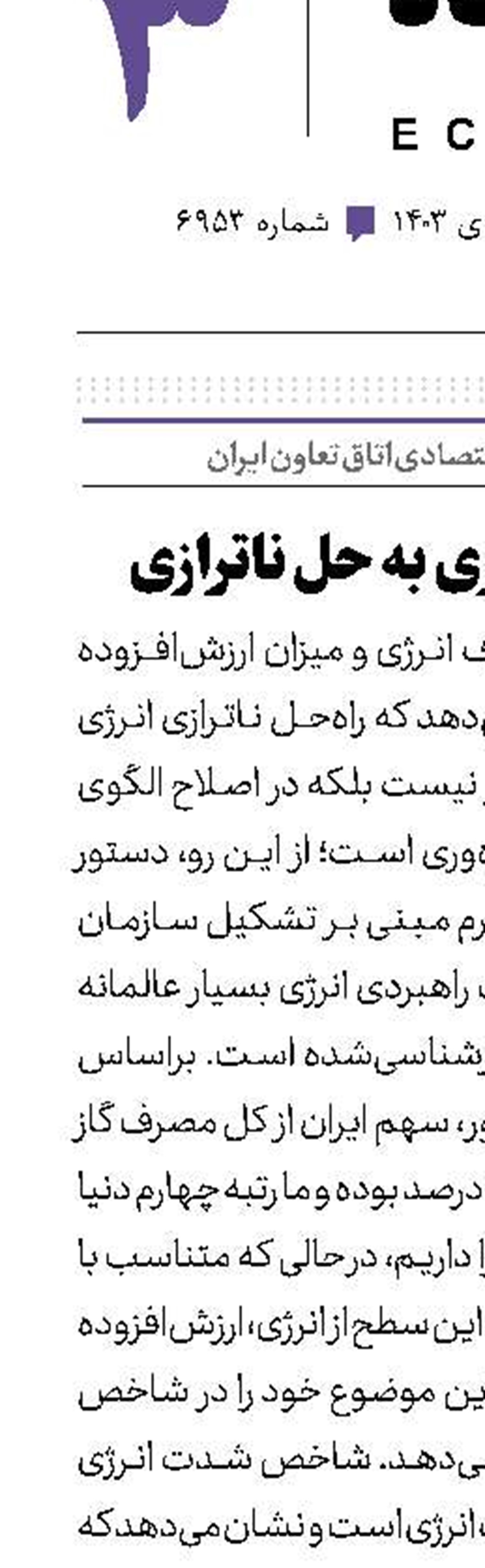 کمک بهره‌وری به حل ناترازی