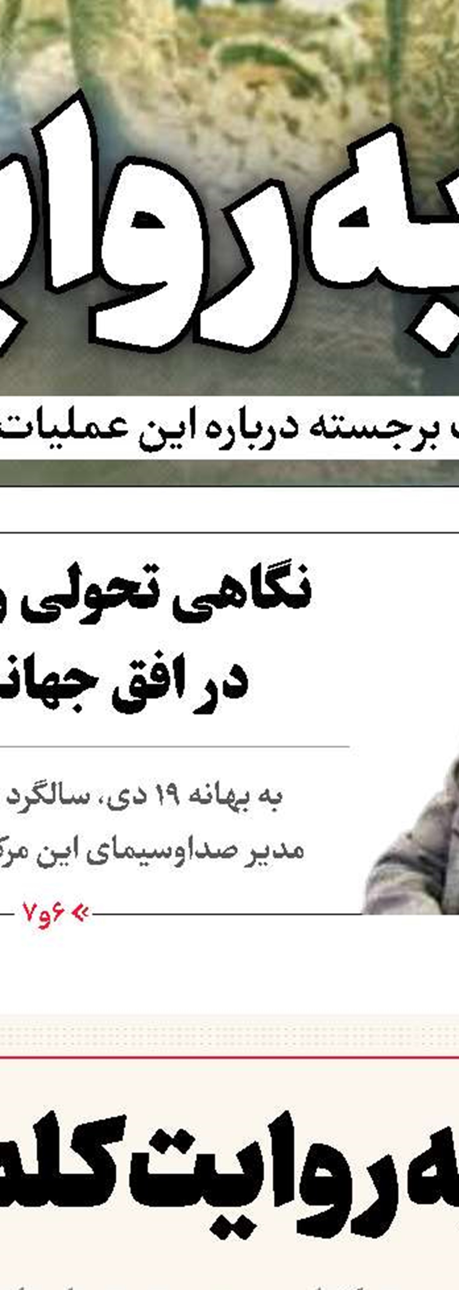 آینده منطقه را ایران رقم می‌زند