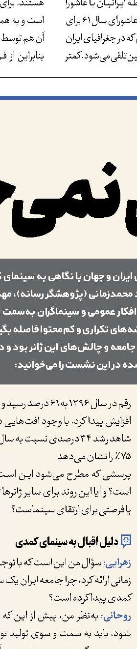 مستند «18هزار پا»؛ روایتی متفاوت از حضور ایران در سوریه