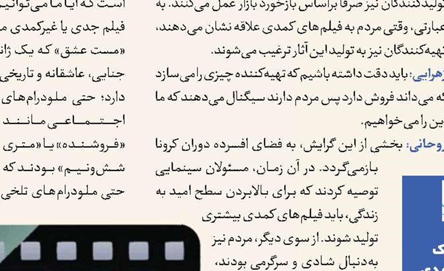 زندگی‌نامه یک شهید دهه‌هفتادی منتشر شد