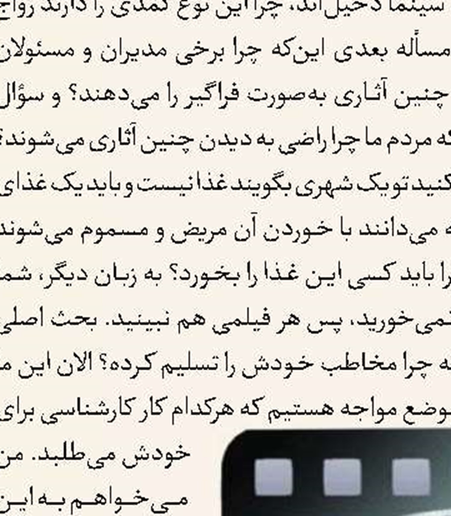 «پنجاه سال عاشقی» در پردیس ملت 